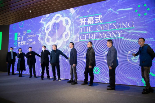 鴻揚，以設計致敬藝術丨2021長沙設計藝術周正式開幕