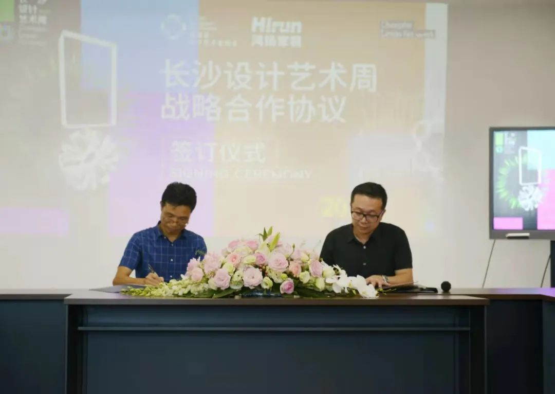 鴻揚，以設計致敬藝術丨2021長沙設計藝術周正式開幕