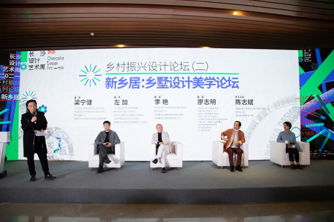 鴻揚，以設計致敬藝術丨2021長沙設計藝術周正式開幕