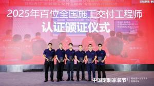 權威認證！幟境墅裝首席項目經理榮膺湖南首批“施工交付工程師”！